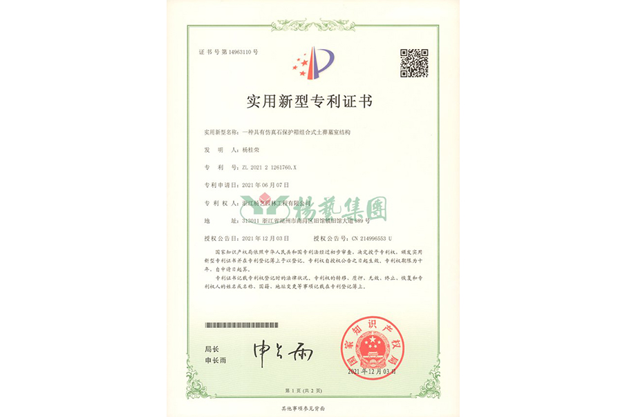 实用新型专利：仿真石；は渥楹鲜酵猎崮故