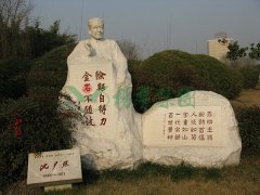 沈尹默