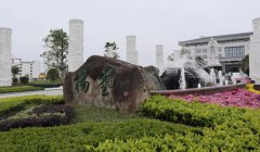 福寿园国际集团工程治理中心阮卫调查浙江杨艺