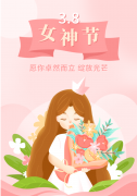 <b>【杨艺出格企划】以花之名，向女神致敬</b>