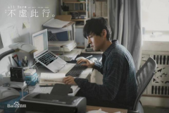 电影《不虚此杏追唤起人们对生死的思虑，殡葬行业备受关注