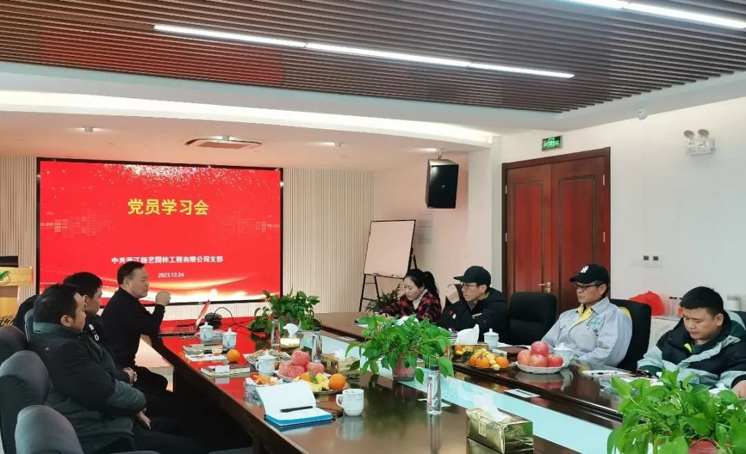 强化党建引领，践行绿色发展 | 杨艺党员日进建会