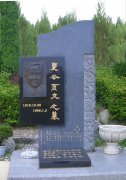 夏页文留想碑：心灵的丰碑，永恒的纪想