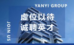 杨艺招聘 | 诚聘英才，“职”等你来！