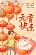萌娃闹元宵，喜乐满园飘|圣地雅歌幼儿园元宵节活动欢乐多