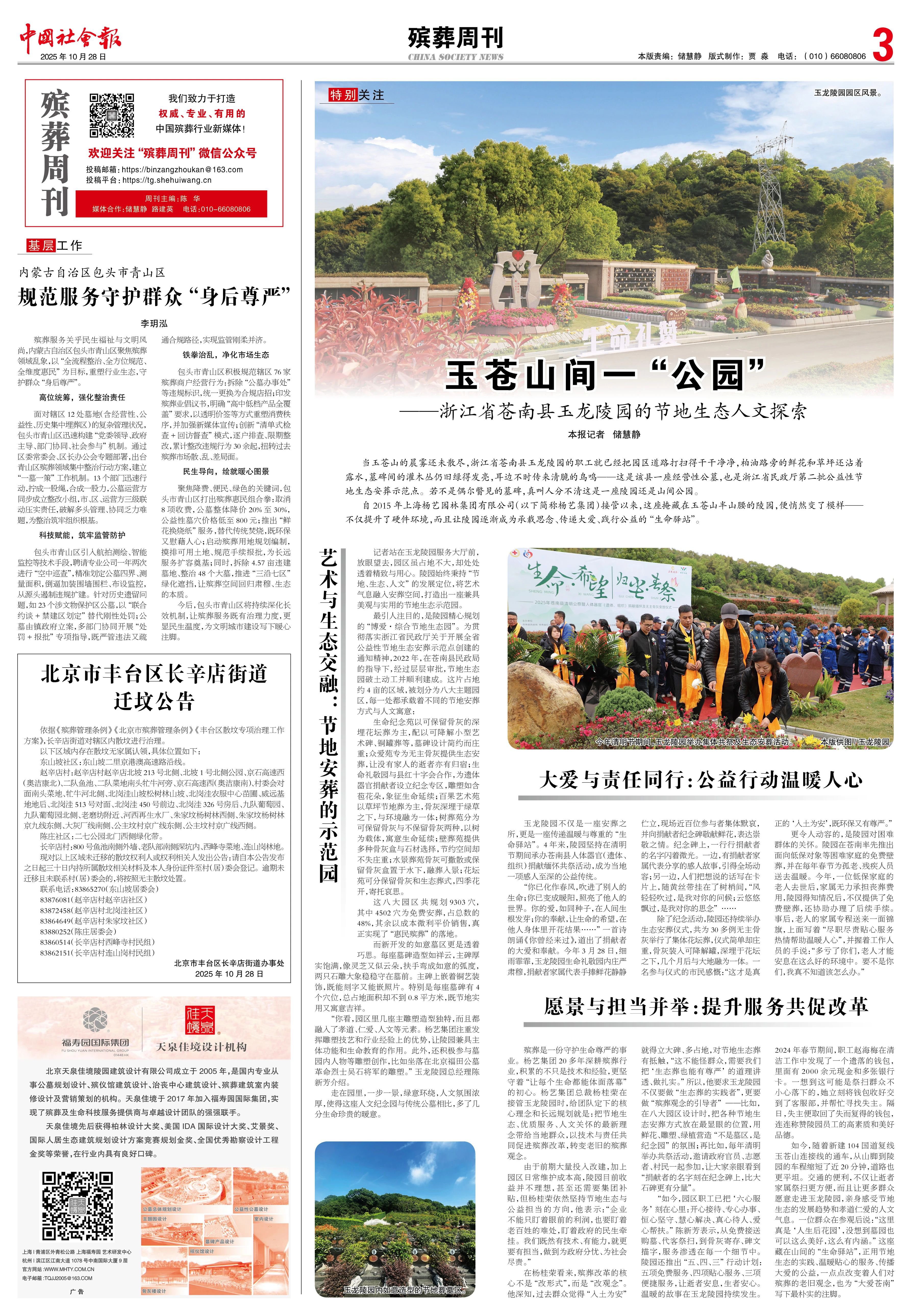 兰科博弈(RankBet)有限公司官网