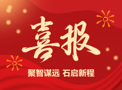 聚智谋远 石启新程|杨艺集团连获中国石材行业两项金奖