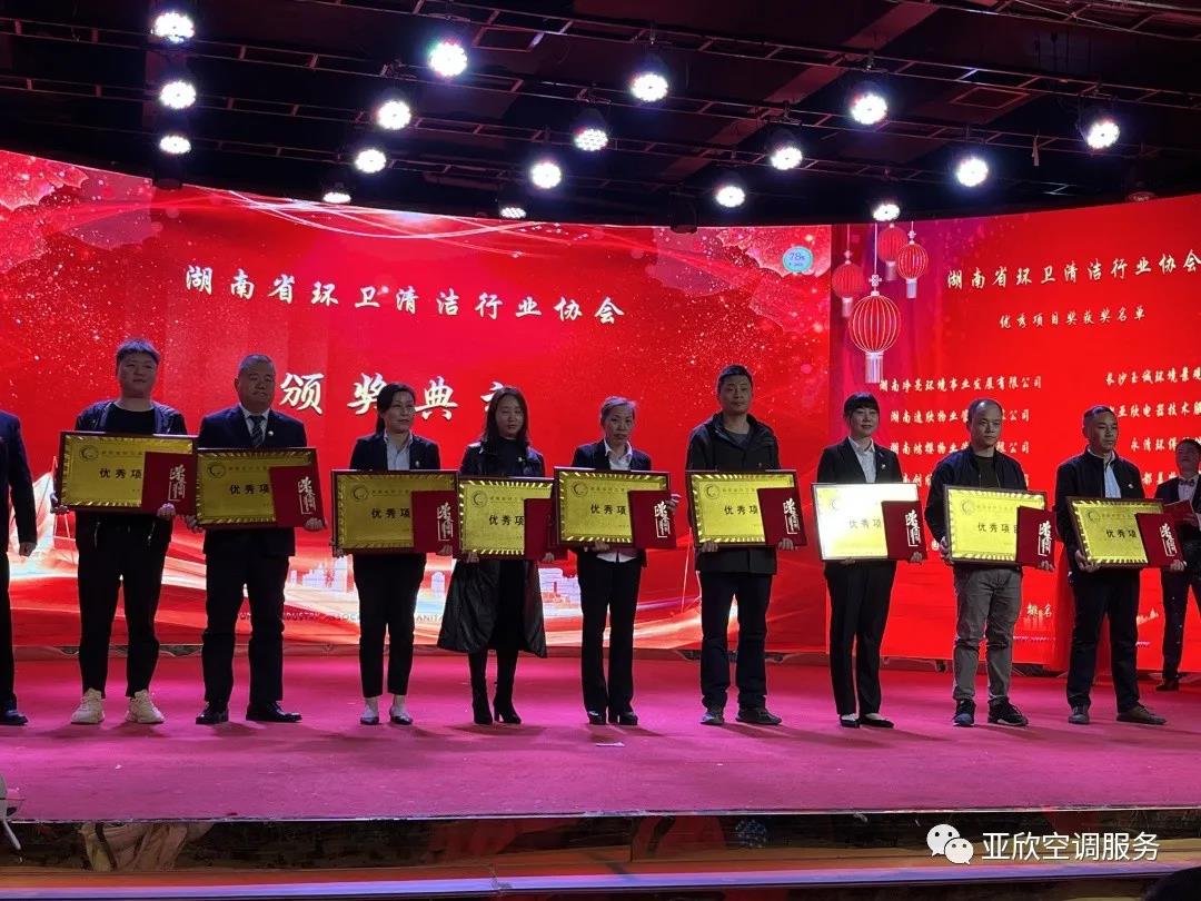 918博天堂荣获湖南清洁行业2021年度“学雷锋先进企业”、“优良项目奖”等荣誉(图2) 918博天堂荣获湖南清洁行业2021年度“学雷锋先进企业”、“优良项目奖”等荣誉(图2)