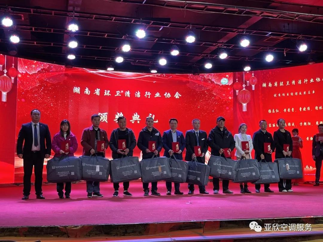 918博天堂荣获湖南清洁行业2021年度“学雷锋先进企业”、“优良项目奖”等荣誉(图3) 918博天堂荣获湖南清洁行业2021年度“学雷锋先进企业”、“优良项目奖”等荣誉(图3)