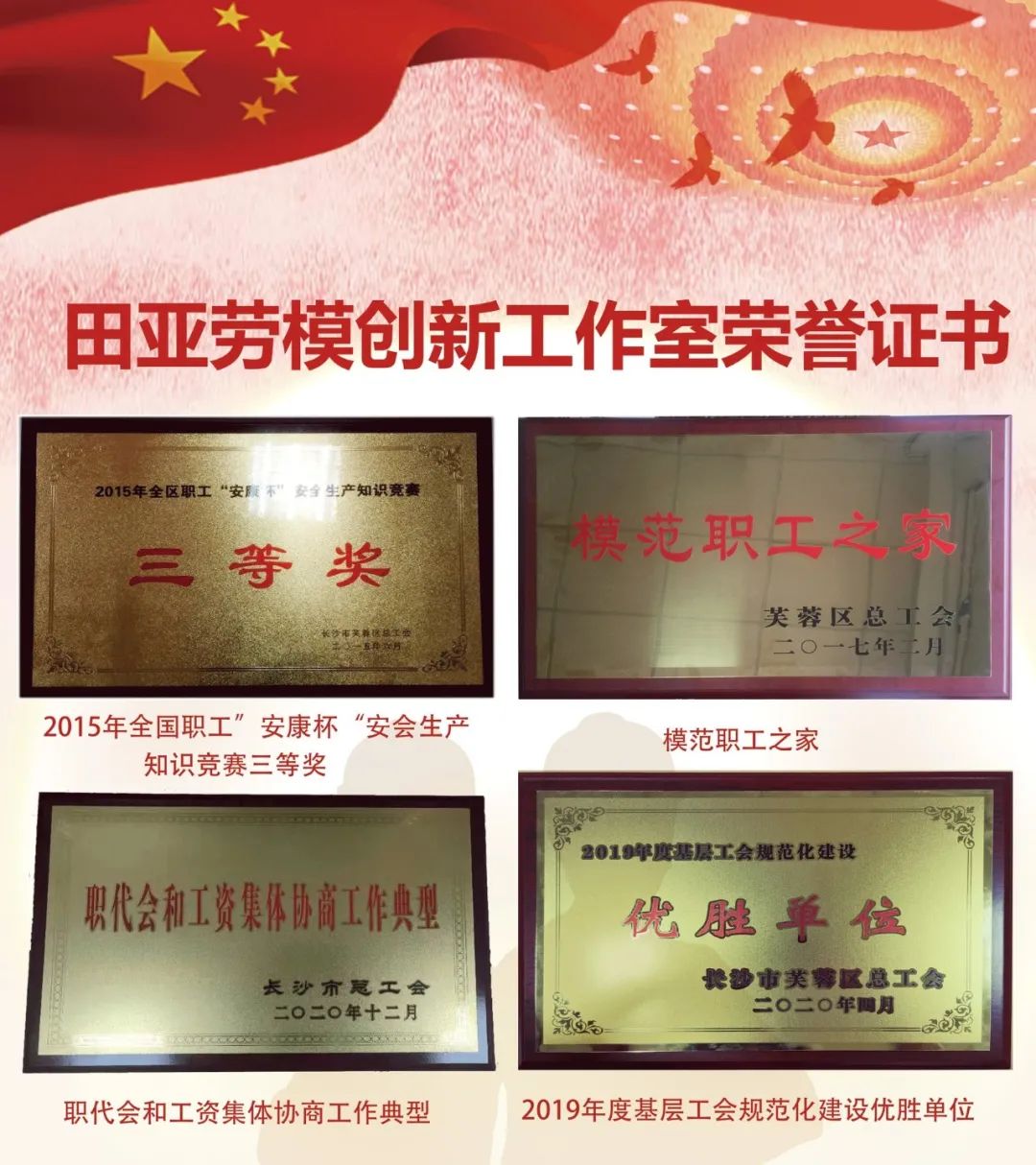 以技立身，依样画葫芦——祝贺918博天堂多名员工荣获“长沙工匠”称号(图3)