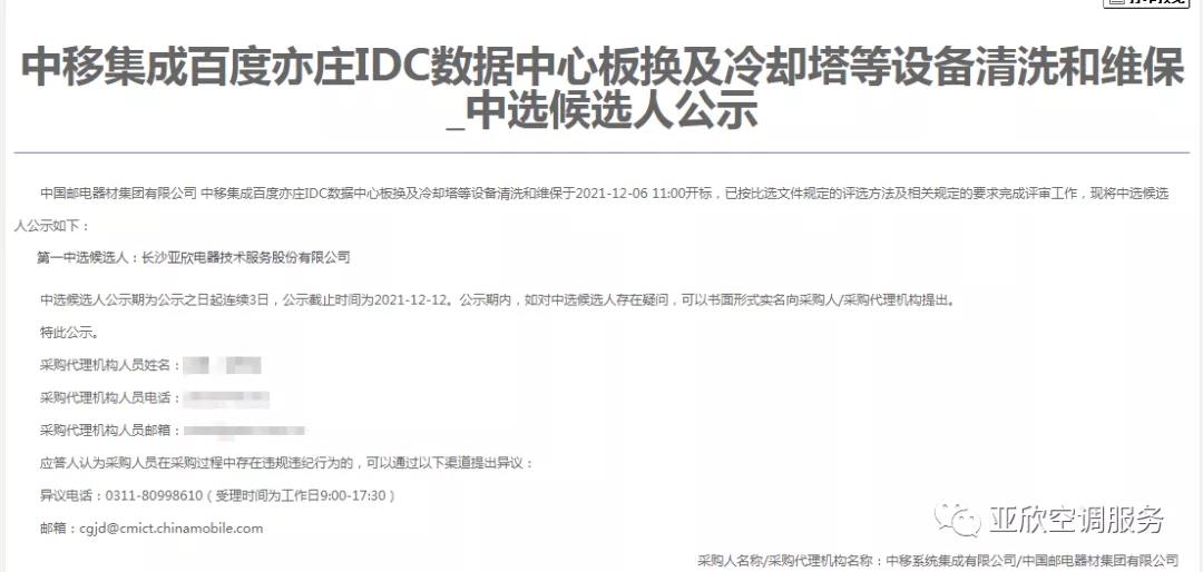 918博天堂喜讯 | 918博天堂成功中标四家单元(图3) 918博天堂喜讯 | 918博天堂成功中标四家单元(图3)
