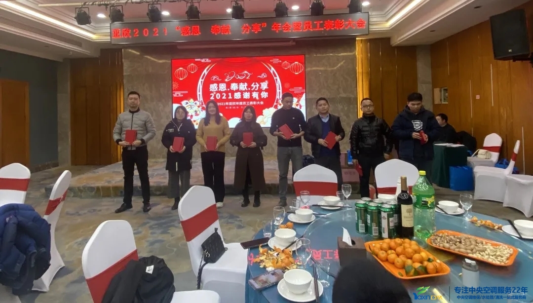 “感恩·贡献·分享，2021感激有你”2021年918博天堂集团年会暨员工赞美大会圆满闭幕(图16)