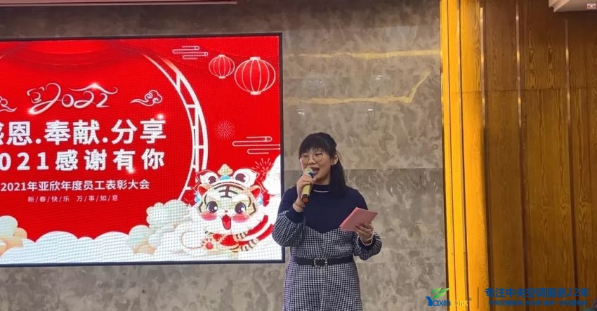 “感恩·贡献·分享，2021感激有你”2021年918博天堂集团年会暨员工赞美大会圆满闭幕(图2)