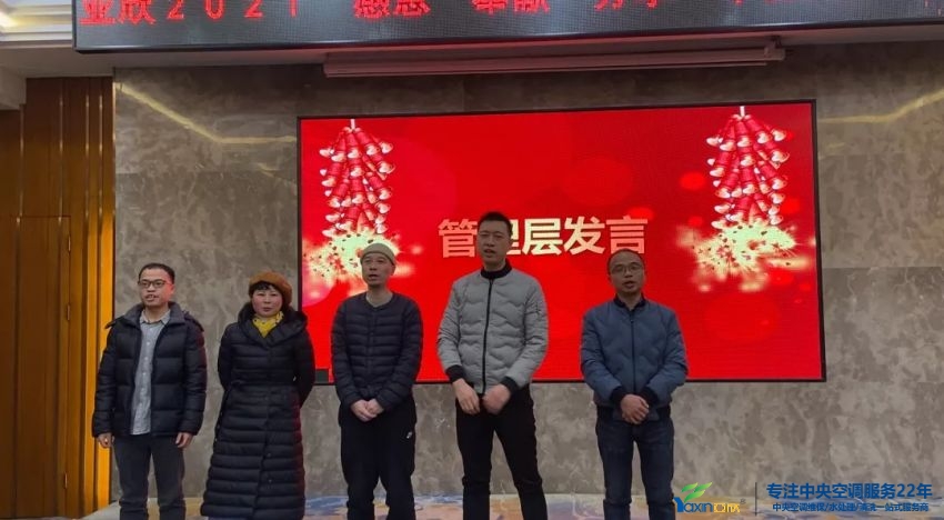 “感恩·贡献·分享，2021感激有你”2021年918博天堂集团年会暨员工赞美大会圆满闭幕(图4)