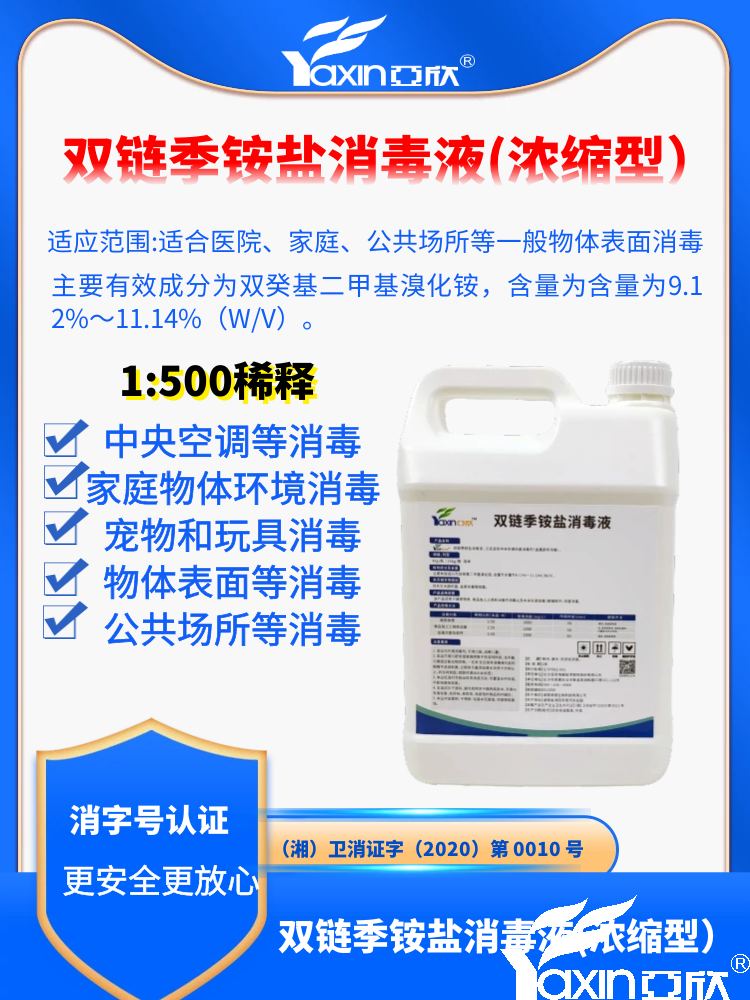 季铵盐消毒剂能杀灭新冠病毒吗？(图1)