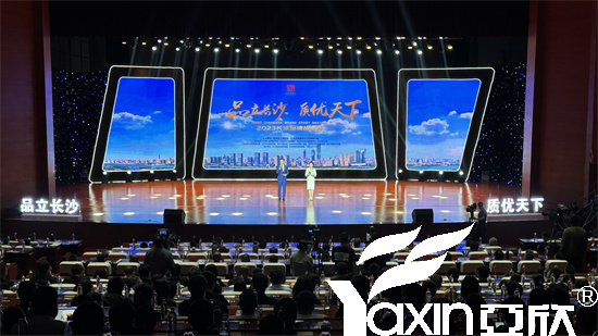 918博天堂应邀参与2023长沙品牌故事会(图2) 918博天堂应邀参与2023长沙品牌故事会(图2)