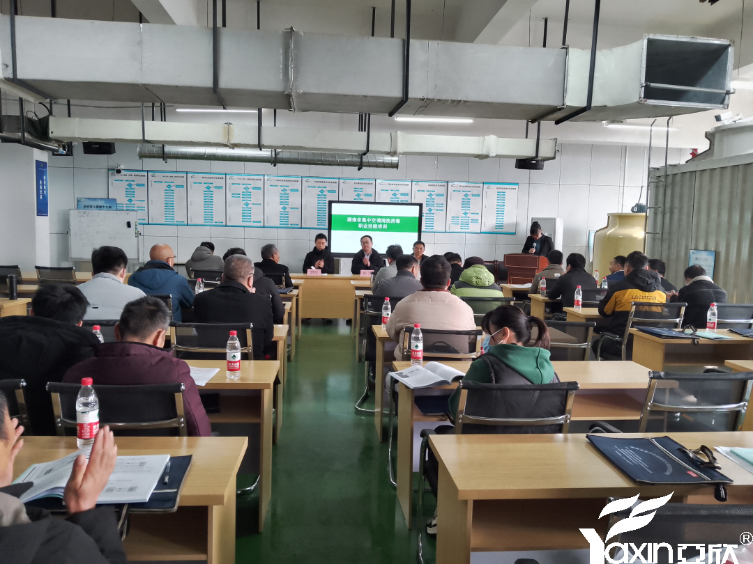 【新闻快讯】第二十一期湖南省集中空调洗濯消毒职业技术培训圆满闭幕!(图2) 【新闻快讯】第二十一期湖南省集中空调洗濯消毒职业技术培训圆满闭幕!(图2)