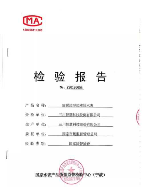 20191207101049_8560 918博天堂(中国区)官方网站