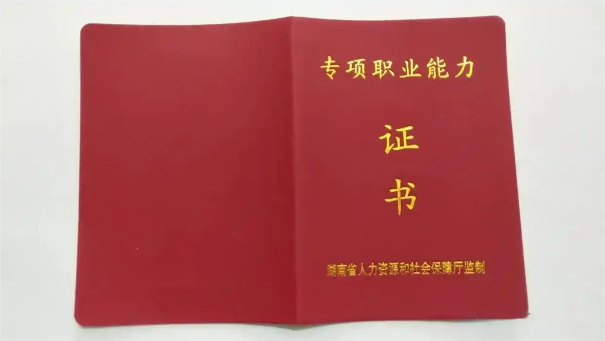 中央空调洗濯风系统专项证书哪里申请？含金量高吗？