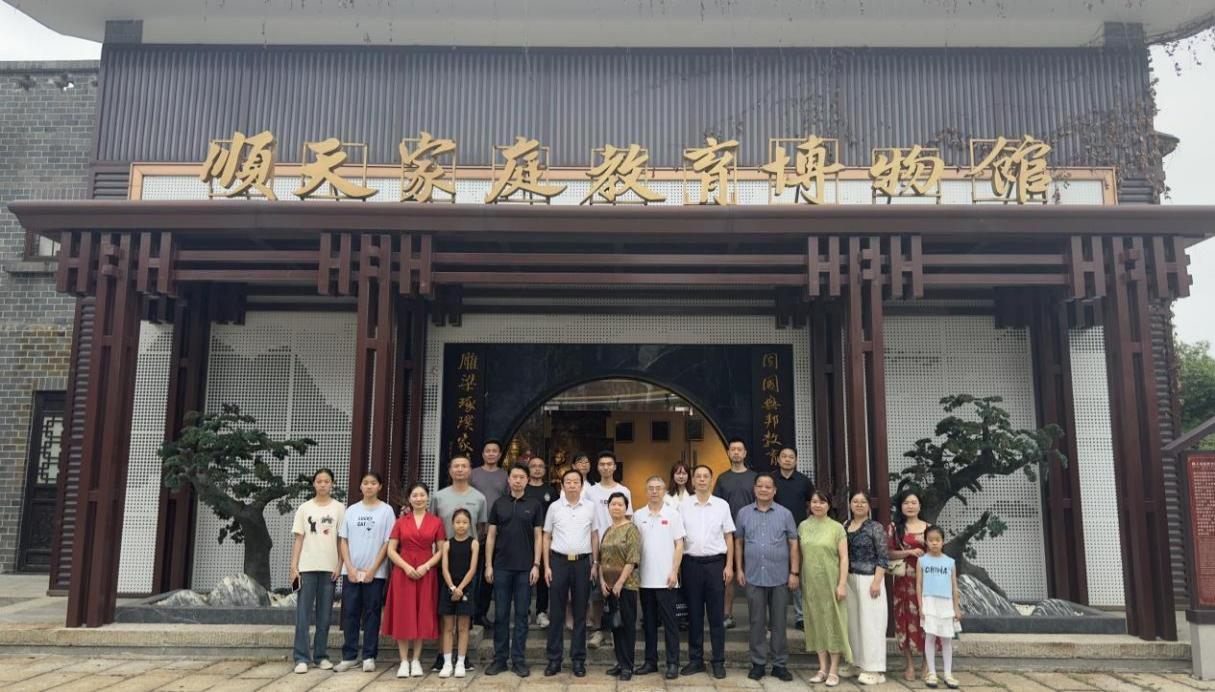 “惟楚有材，于斯为盛”传承中华文化，弘扬湖湘心灵研学湘阴行暨尺度化助力现代家庭教育互换会活动