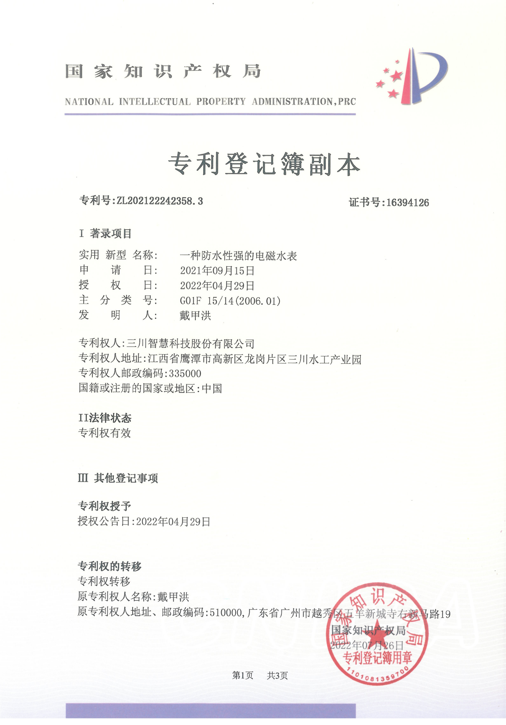 2025080113333343